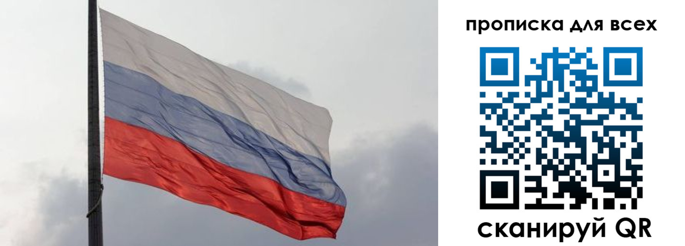 прописка в Трёхгорном