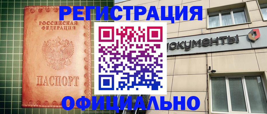 миграционный учет в Трёхгорном