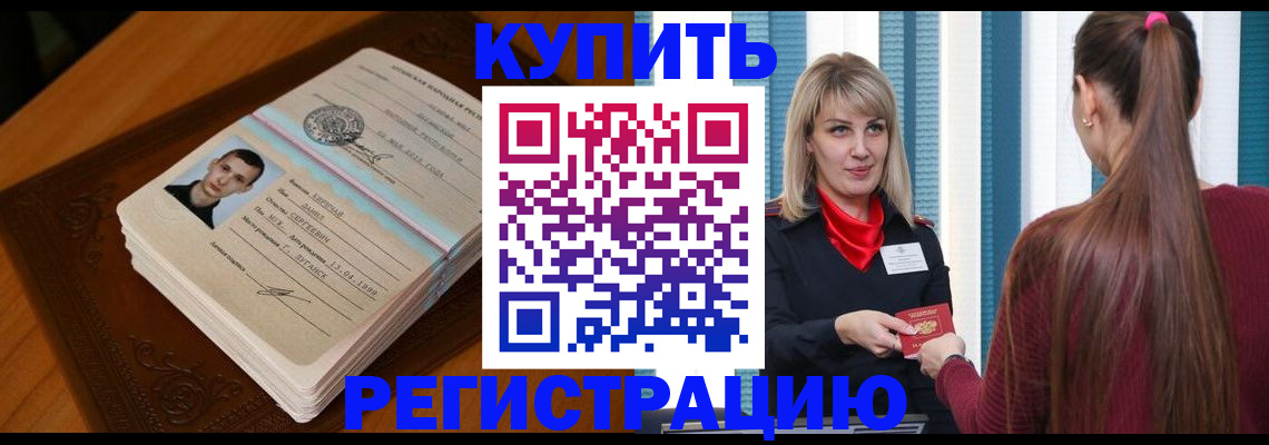 прописка гарантия в Трёхгорном
