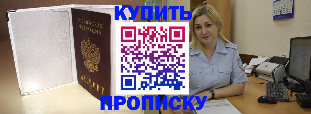временная регистрация надежно в Трёхгорном