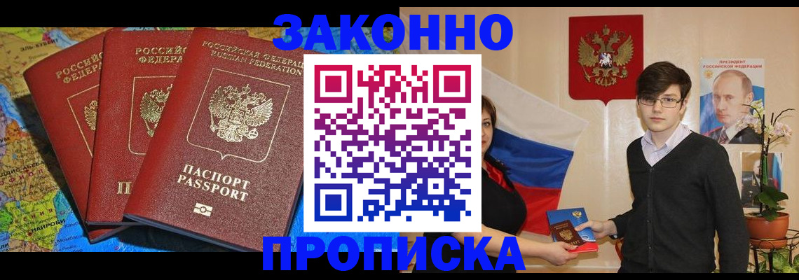 временная регистрация в Трёхгорном