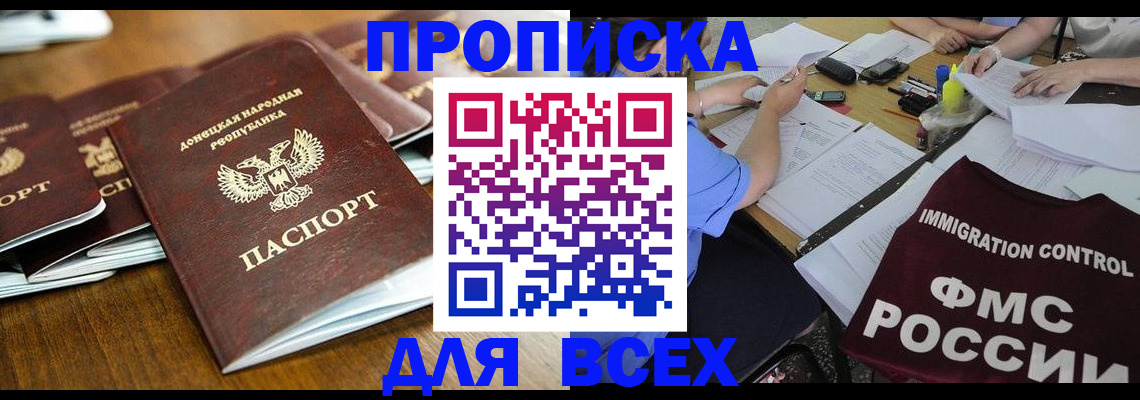 временная регистрация недорого в Трёхгорном