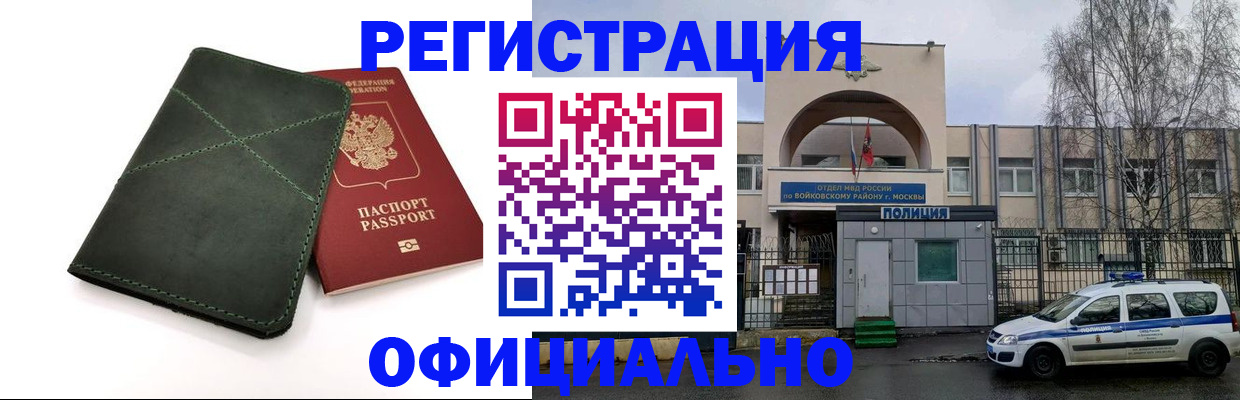 пропишу в квартире в Трёхгорном